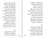 دانلود PDF کتاب عاشقانه های سعدی کوروش سروستانی 📕-1