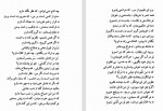 دانلود PDF کتاب عاشقانه های سعدی کوروش سروستانی 📕-1