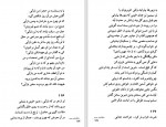 دانلود PDF کتاب عاشقانه های سعدی کوروش سروستانی 📕-1