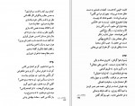 دانلود PDF کتاب عاشقانه های سعدی کوروش سروستانی 📕-1