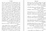 دانلود PDF کتاب عاشق مترسک علی اصغر مهاجر 📕-1