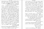 دانلود PDF کتاب عاشق مترسک علی اصغر مهاجر 📕-1