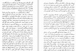 دانلود PDF کتاب عاشق مترسک علی اصغر مهاجر 📕-1