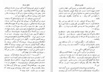 دانلود PDF کتاب عاشق مترسک علی اصغر مهاجر 📕-1