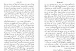 دانلود PDF کتاب عاشق مترسک علی اصغر مهاجر 📕-1