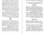 دانلود PDF کتاب عباس میرزا قاجار نایب السلطنه ابوالقاسم لاچینی 📕-1