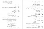 دانلود PDF کتاب عروسی خون احمد شاملو 📕-1