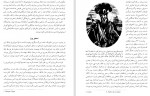 دانلود PDF کتاب عصر اکتشافات فرید جواهر کلام 📕-1