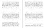 دانلود PDF کتاب علم عقل و دین زهیر باقری 📕-1