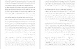 دانلود PDF کتاب علم عقل و دین زهیر باقری 📕-1