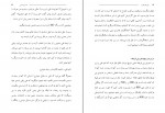 دانلود PDF کتاب علی قتال العرب قاسم قره داغی 📕-1