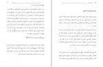 دانلود PDF کتاب علی قتال العرب قاسم قره داغی 📕-1