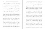 دانلود PDF کتاب علی قتال العرب قاسم قره داغی 📕-1