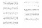 دانلود PDF کتاب علی قتال العرب قاسم قره داغی 📕-1