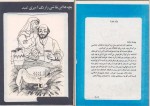 دانلود PDF کتاب غاز و راز مهرورز 📕-1