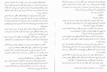 دانلود PDF کتاب غرور و تعصب رضا رضایی 📕-1