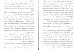 دانلود PDF کتاب غرور و تعصب رضا رضایی 📕-1