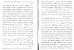دانلود PDF کتاب غرور و تعصب رضا رضایی 📕-1