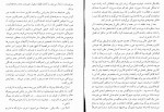 دانلود PDF کتاب غرور و تعصب رضا رضایی 📕-1
