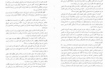 دانلود PDF کتاب غرور و تعصب رضا رضایی 📕-1