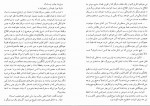 دانلود PDF کتاب غرور و تعصب رضا رضایی 📕-1