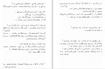 دانلود PDF کتاب غزل غزلهای سلیمان احمد شاملو 📕-1