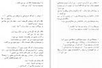 دانلود PDF کتاب غزل غزلهای سلیمان احمد شاملو 📕-1