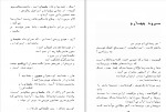 دانلود PDF کتاب غزل غزلهای سلیمان احمد شاملو 📕-1