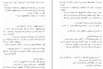 دانلود PDF کتاب غزل غزلهای سلیمان احمد شاملو 📕-1