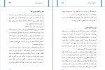 دانلود PDF کتاب فرزندان را چگونه تربیت کنیم محمد تقی عثمانی 📕-1