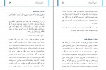 دانلود PDF کتاب فرزندان را چگونه تربیت کنیم محمد تقی عثمانی 📕-1