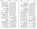 دانلود PDF کتاب فرهنگ اصطلاحات پارچه و پوشاک در ایران نسیم کمپانی 📕-1