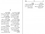 دانلود PDF کتاب فرهنگ اصطلاحات پارچه و پوشاک در ایران نسیم کمپانی 📕-1