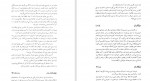 دانلود PDF کتاب فرهنگ خرافات احمد حجاران 📕-1