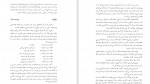 دانلود PDF کتاب فرهنگ خرافات احمد حجاران 📕-1