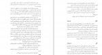 دانلود PDF کتاب فرهنگ خرافات احمد حجاران 📕-1