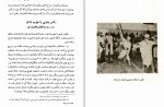 دانلود PDF کتاب فرهنگ مردم علی میرنیا 📕-1