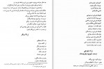 دانلود PDF کتاب فرهنگ مردم علی میرنیا 📕-1