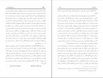 دانلود PDF کتاب فروغ جاویدان جلد اول عبدالمجید مرادزهی خاشی 📕-1