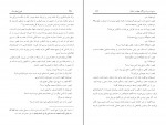 دانلود PDF کتاب فروغ جاویدان جلد اول عبدالمجید مرادزهی خاشی 📕-1