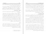 دانلود PDF کتاب فروغ جاویدان جلد اول عبدالمجید مرادزهی خاشی 📕-1