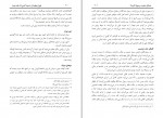 دانلود PDF کتاب فروغ جاویدان جلد دوم عبدالمجید مرادزهی خاشی 📕-1