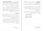 دانلود PDF کتاب فروغ جاویدان جلد دوم عبدالمجید مرادزهی خاشی 📕-1