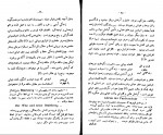 دانلود PDF کتاب فرویدیسم ا. ح. آریان پور 📕-1