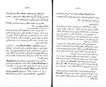 دانلود PDF کتاب فرویدیسم ا. ح. آریان پور 📕-1