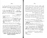 دانلود PDF کتاب فرویدیسم ا. ح. آریان پور 📕-1