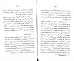 دانلود PDF کتاب فرویدیسم ا. ح. آریان پور 📕-1