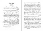 دانلود PDF کتاب فروید و فرویدیسم اسحق وکیلی 📕-1