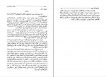 دانلود PDF کتاب فروید و فرویدیسم اسحق وکیلی 📕-1