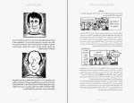 دانلود PDF کتاب فسیل های اسرارآمیز گیتا حجتی 📕-1